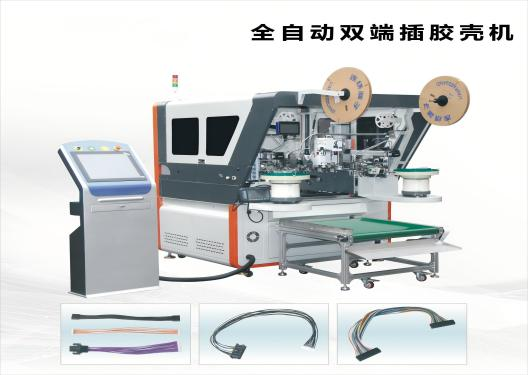 全自動雙端插膠殼機(jī)BK-F-B602